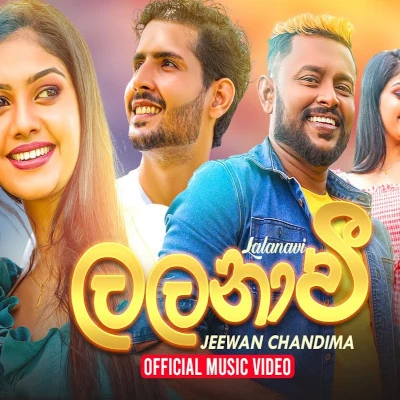 Lalanavi mp3 song