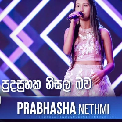 Pudasunaka Nisala Bawa (Dreamstras) mp3 song