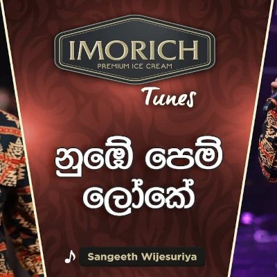 Nube Pem Loke Suwe Vindina (Imorich Tunes) mp3
