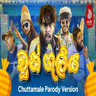 Chuttamalle Parody (Chuun Guliya) Parody Version mp3 songChuttamalle Parody (Chuun Guliya) Parody Version lyrics and karaoke