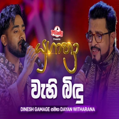 Wahi Bindu (Yugathra) mp3