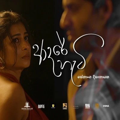 Aadare Hati mp3