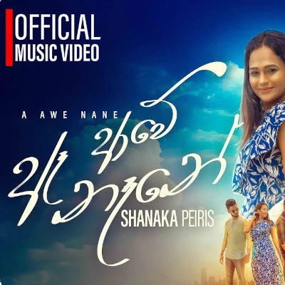 A Awe Nane mp3 song