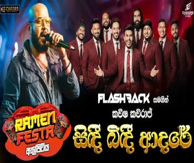 Sindi Bindi Adare (Live with Flashback) mp3