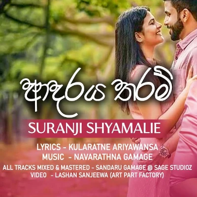 Adaraya Tharam mp3 song