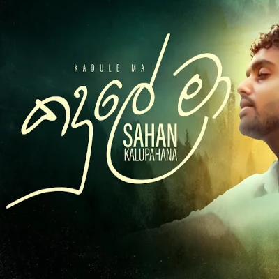 Kandule Maa mp3 song