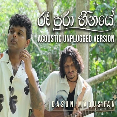 Ra Pura Heenaye (Cover) mp3