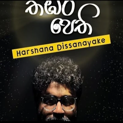 Thamabara Pethi mp3