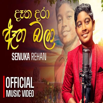 Datha Dara Atha Bala mp3 song