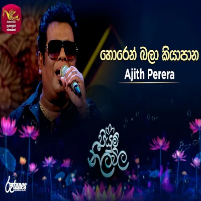 Horen Bala Kiyapana (Piyum Neela Vila) mp3