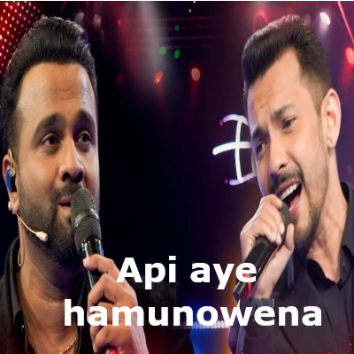 Api Aye Hamunowena mp3