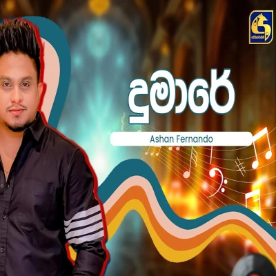 Dumare (Hangum Walata Idadee Mohothak) mp3