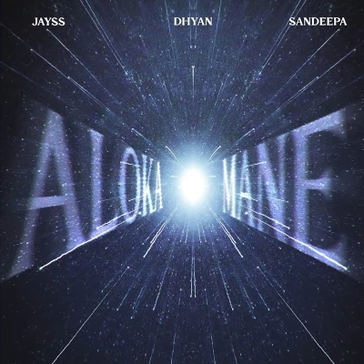 Api Yanne Kohe Aye mp3