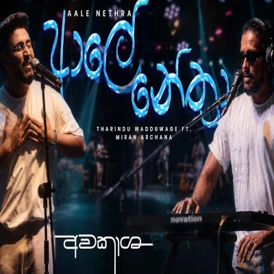 Aale Nethra mp3