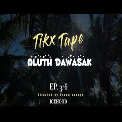 Aluth Dawasak mp3 song