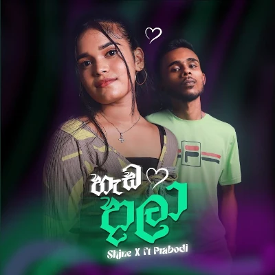 Heda Dala mp3 songHeda Dala lyrics and karaoke