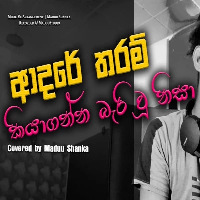 Adare Tharam Kiyaganna Bari Wu Nisa (Cover) mp3 songAdare Tharam Kiyaganna Bari Wu Nisa (Cover) lyrics and karaoke