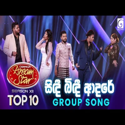 Sindi Bindi Adare (Dream Star) mp3 songSindi Bindi Adare (Dream Star) lyrics and karaoke