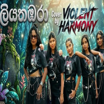 Liyathambara Mudu Kusumaki Aae (Cover) mp3