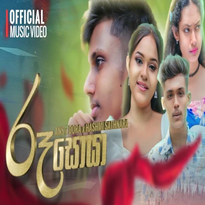 Ruu Soya (Hitha Yawi Paweela) mp3 songRuu Soya (Hitha Yawi Paweela) lyrics and karaoke