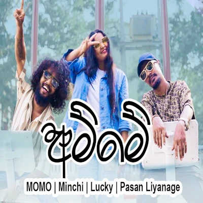 Amme (Hari Giyath Amma) mp3