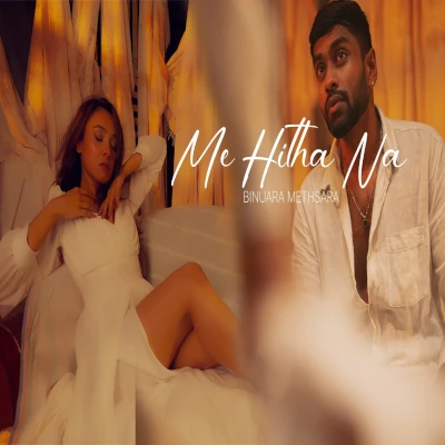 Me Hitha Na mp3