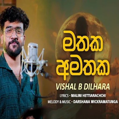 Mathaka Amathaka mp3