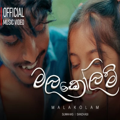 Mala Kolam mp3
