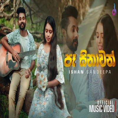 Pa Sinaawan mp3 song