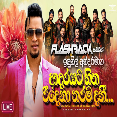 Adarayata Hitha Ridena Tharama Danee Nam (Live) mp3