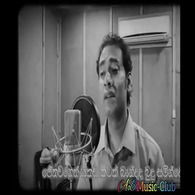 Maha Pirithen Awadiwela mp3 songMaha Pirithen Awadiwela lyrics and karaoke