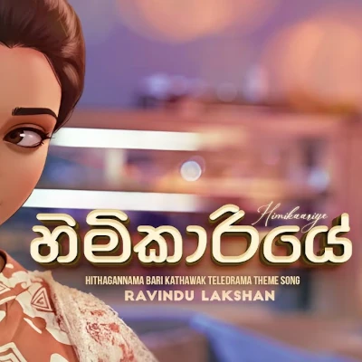Himikaariye (Hithagannama Bari Kathawak) mp3 song