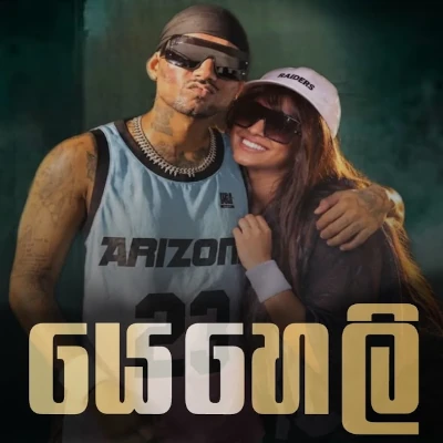 Yeheli (Remix) mp3