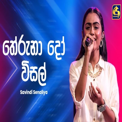 Therunado Wisal (Ahankara Nagare) mp3