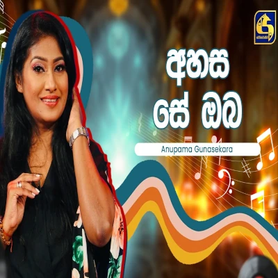 Ahasa Se Oba (Hangum Walata Idadee Mohothak) mp3