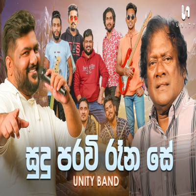 Sudu Paravi Rana Se Piya Sala (Live) mp3 songSudu Paravi Rana Se Piya Sala (Live) lyrics and karaoke