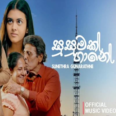 Susumak Gaane mp3