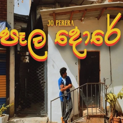 Paala Dore mp3