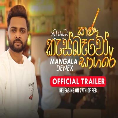 Kana Kesbewoo Sagare mp3