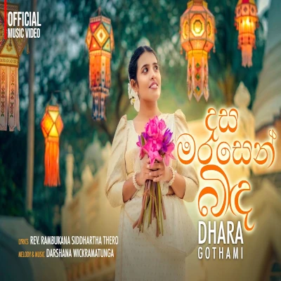 Dasa Mara Sen Binda mp3