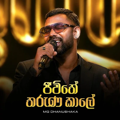 Jeewithe Tharuna Kale Eka Se Norade  (Yuga Yuga Harasara) mp3