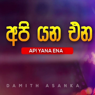 Api Yana Ena mp3 song