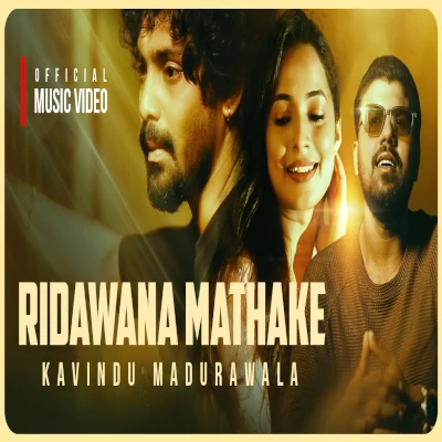 Ridawana Mathake mp3