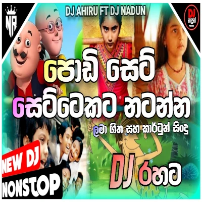 2024 Children Day Special Sinhala Lama Geetha Dj Nonstop mp3 song