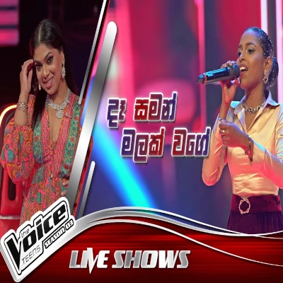 Dasaman Malak Wage (The Voice Teens Sri Lanka) mp3