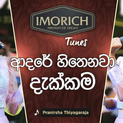 Adare Hithenawa Dakkama (Imorich Tunes) mp3 song