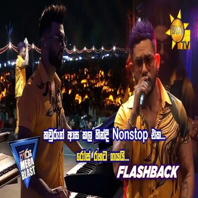 Hindi Nonstop (Hiru Mega Blast 2024) mp3 songHindi Nonstop (Hiru Mega Blast 2024) lyrics and karaoke