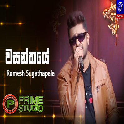 Wasanthaye Sitha Saluna (Prime Studio) mp3