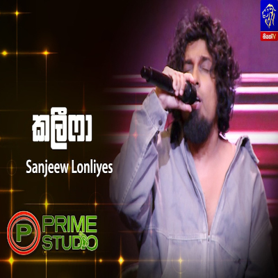 Kalifa (Prime Studio) mp3