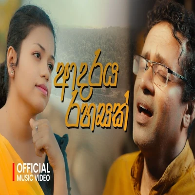 Adaraya Rahasak - Pasangi Wageesha & Jagath Wickramasingha Mp3 Download